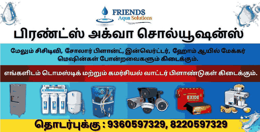 water-purifier-in-melapalayam
