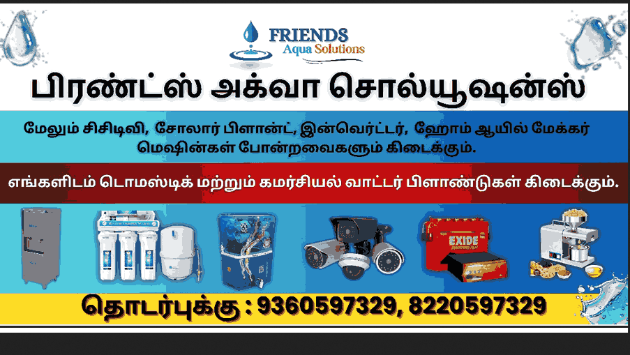 water-purifier-in-palayamkottai