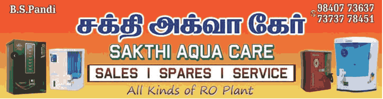 water-purifier-in-theni