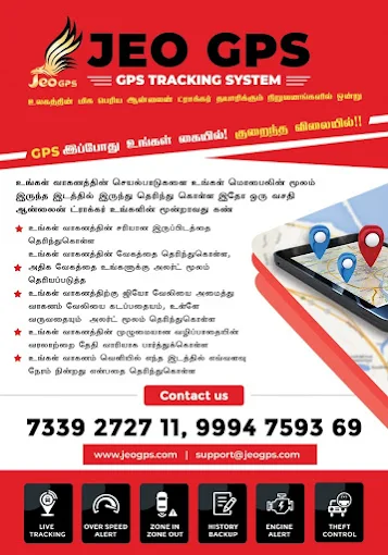 JEO GPS Vehicle Tracking System dealers in Tirunelveli