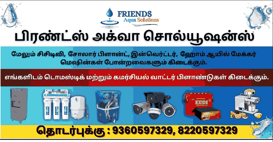 Friends Aqua  RO Water Purifier dealers in Tirunelveli