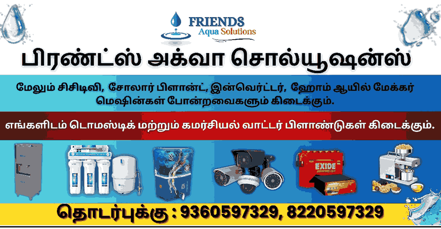 Friends Aqua RO Water Purifier dealers in KTC Nagar Tirunelveli